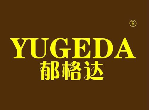 郁格达