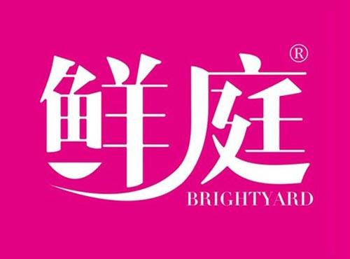 鲜庭 BRIGHTYARD