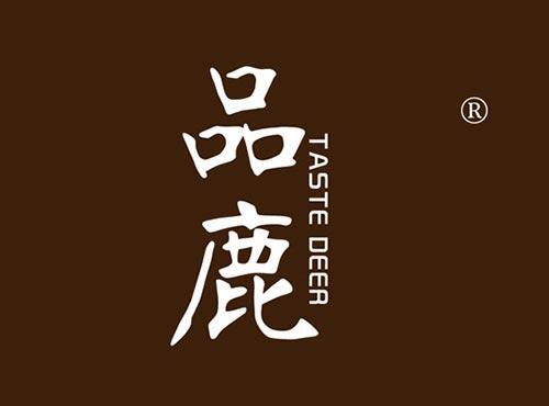 品鹿 TASTE DEER