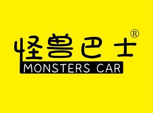 怪兽巴士 MONSTERS CAR