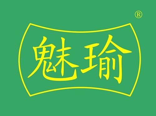 魅瑜