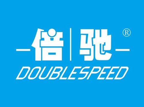 倍驰 DOUBLESPEED