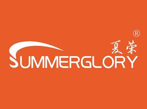 夏荣SUMMERGLORY
