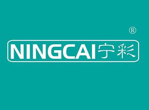 宁彩