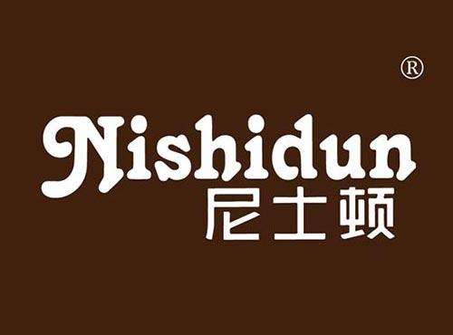 尼士顿