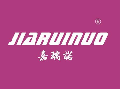 嘉瑞诺