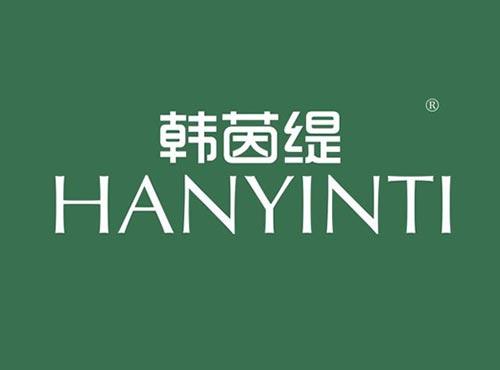 韩茵缇