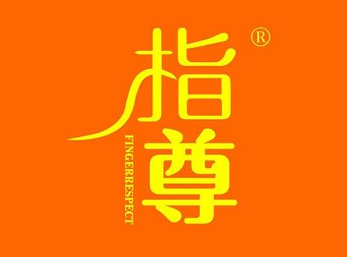 指尊FINGERRESPECT