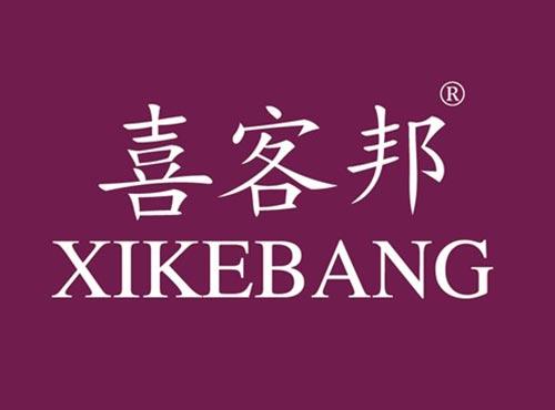 喜客邦