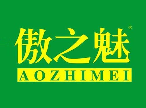 傲之魅