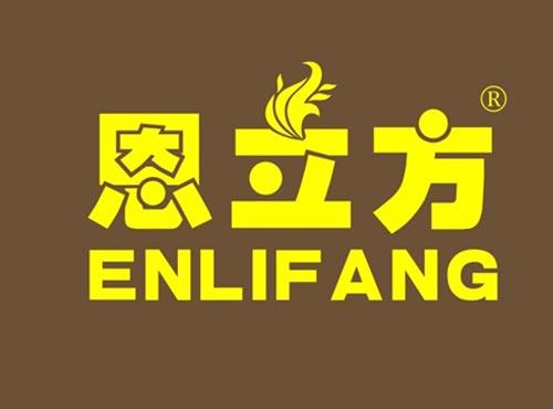 恩立方