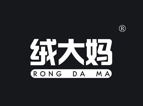 绒大妈