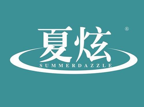 夏炫 SUMMERDAZZLE