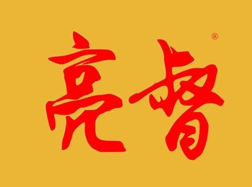 亮督