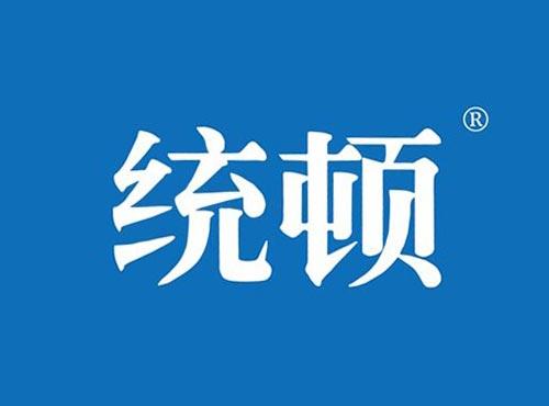 统顿