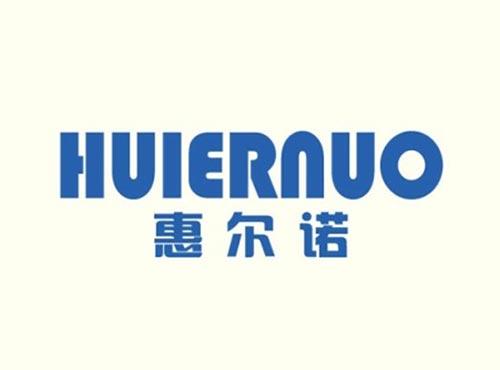 惠尔诺