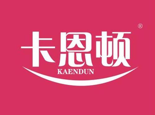 卡恩顿