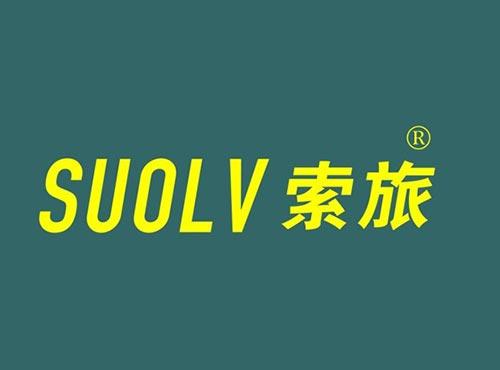 索旅