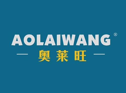 奥莱旺