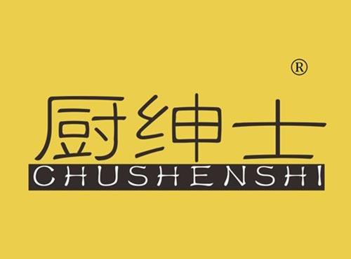 厨绅士
