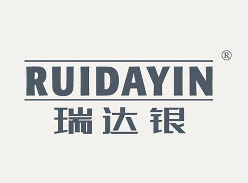 瑞达银