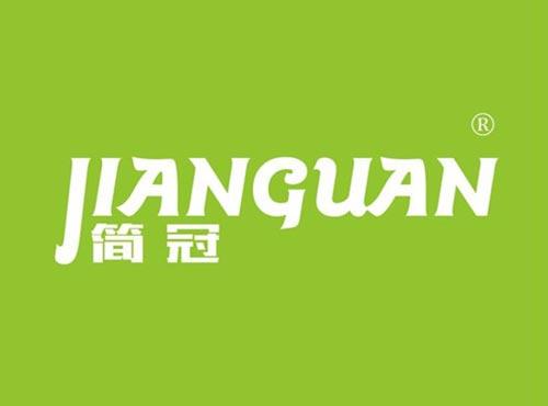 简冠