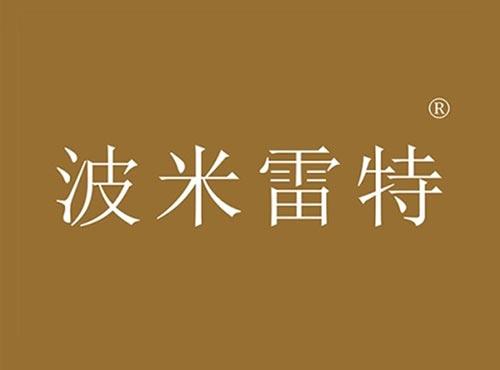 波米雷特