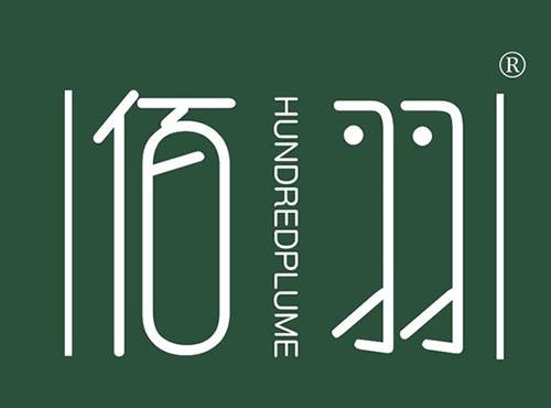佰羽HUNDREDPLUME