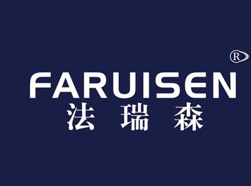 法瑞森