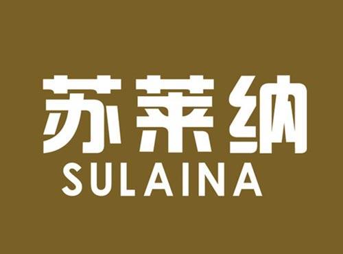 苏莱纳