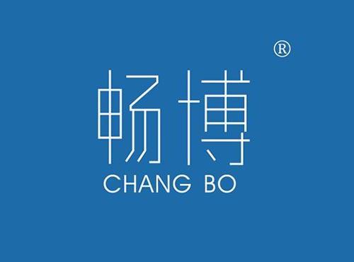 畅博