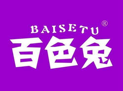 百色兔