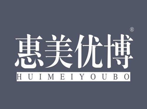 惠美优博