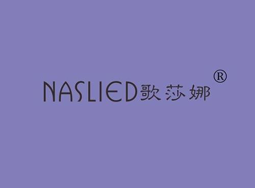 歌莎娜