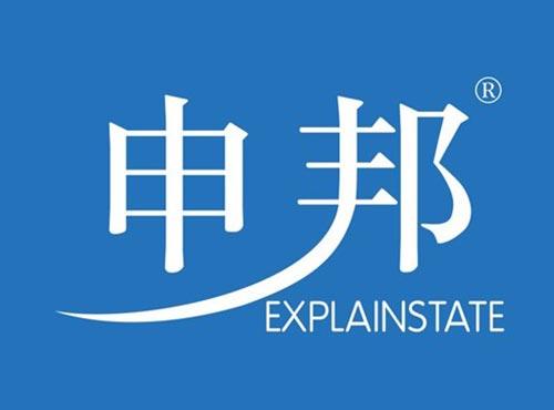 申邦 EXPLAINSTATE