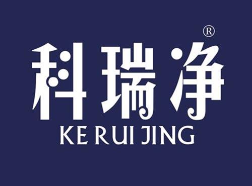科瑞净