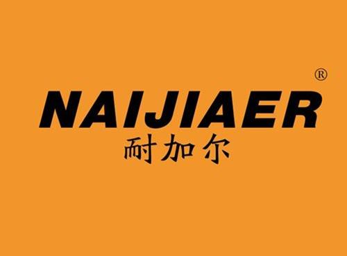 耐加尔