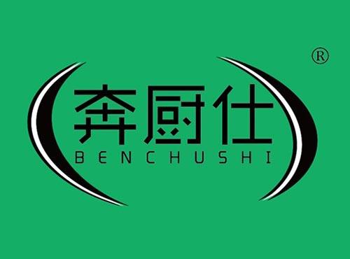奔厨仕