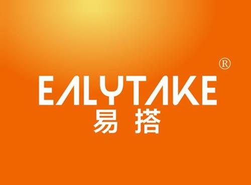易搭 EALYTAKE