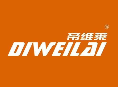 帝维莱