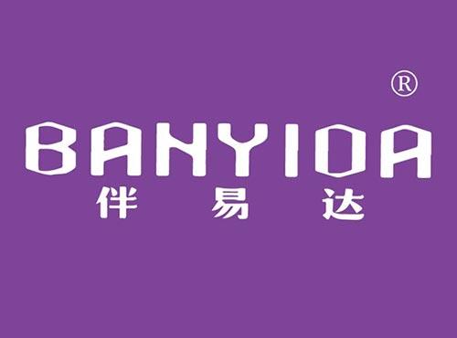 伴易达