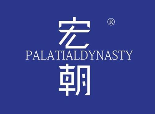 宏朝 PALATIALDYNASTY