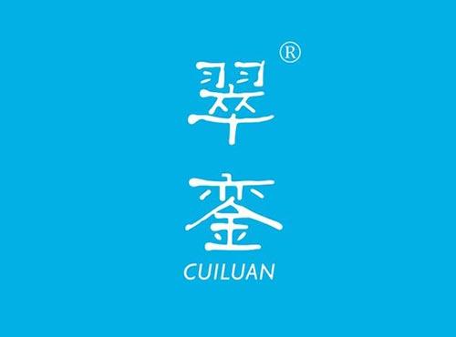 翠銮