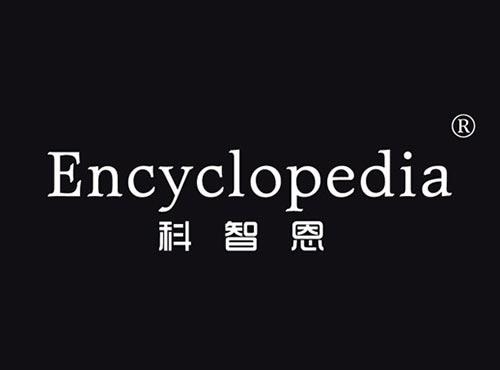 科智恩