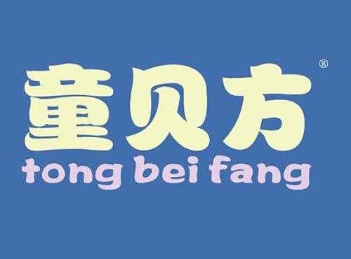 童贝方