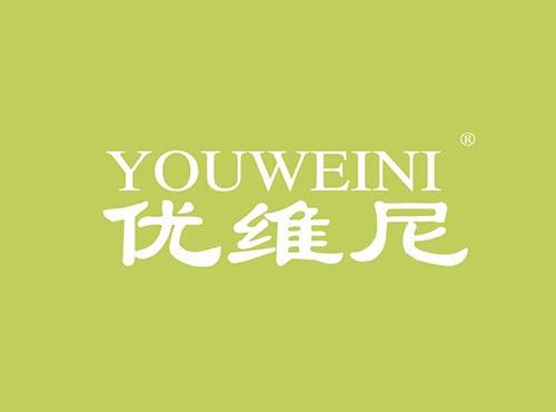 尤维尼