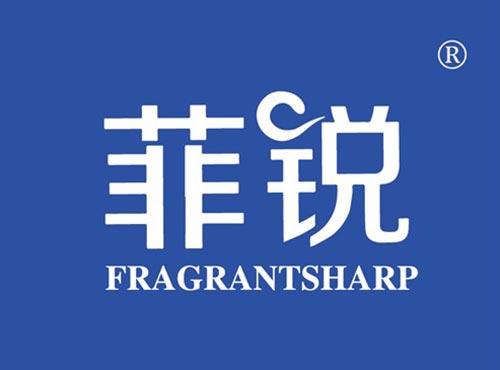 菲锐 FRAGRANTSHARP