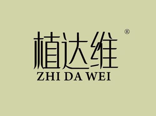 植达维