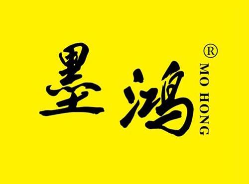 墨鸿