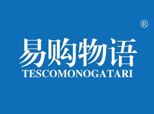 易购物语 TESCOMONOGATARI